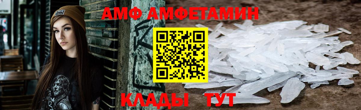 Ливны  АМФЕТАМИН Premium  АМФЕТАМИН  Вход с VPN 