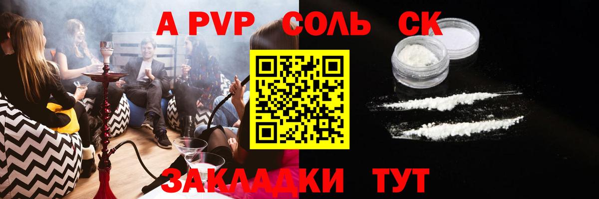Alpha PVP мука Ливны