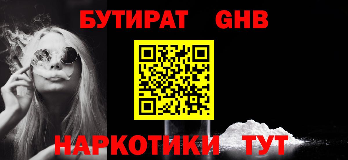 Бутират  Вход с VPN  Ливны  БУТИРАТ буратино 