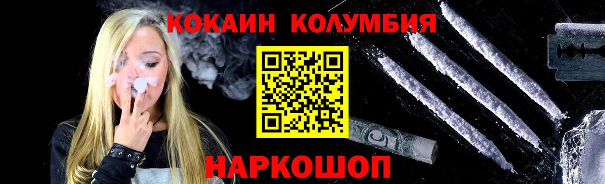Cocaine Fish Scale Ливны