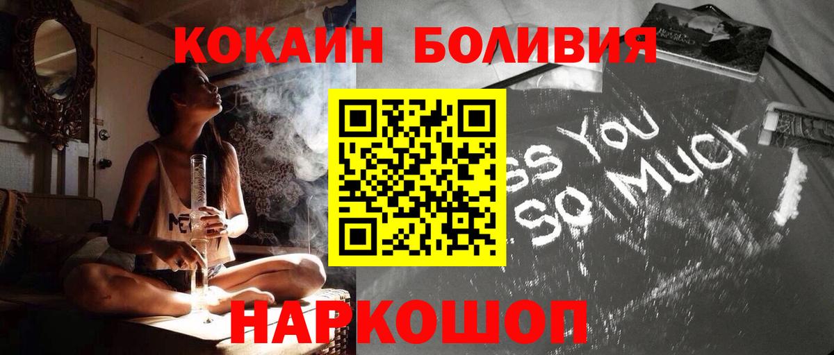 Кокаин  Вход с VPN  Ливны  Кокаин Fish Scale  Кокаин Эквадор 