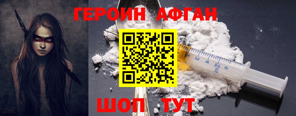 Ливны  Героин Афган  Вход с VPN 