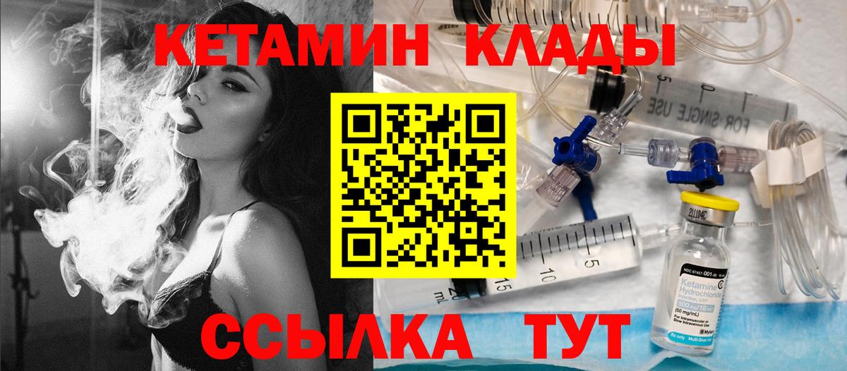 КЕТАМИН ketamine Ливны