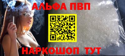 мяу мяу кристалл Дубна