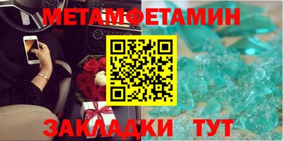 мяу мяу кристалл Дубна