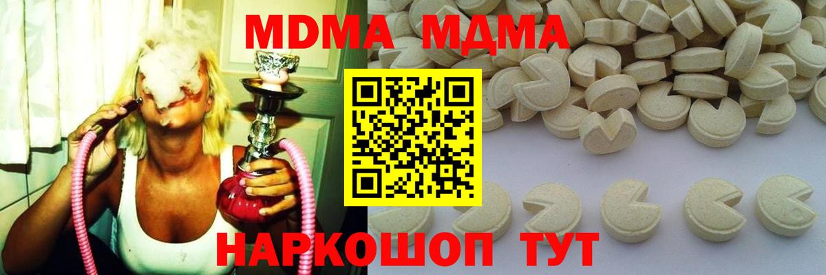 МДМА  МДМА Molly  Ливны  Вход с VPN  MDMA кристаллы 