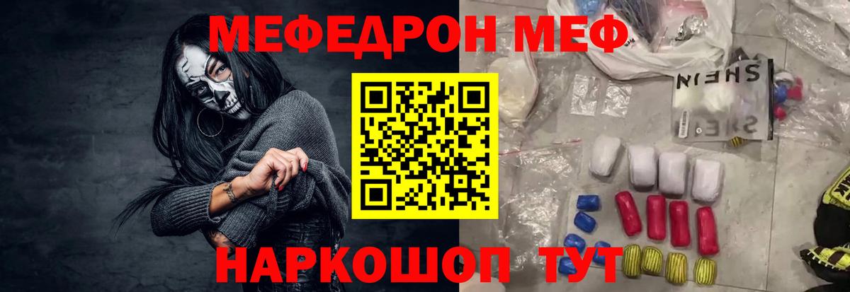 Меф  Вход с VPN  hydra как войти  МЕФ VHQ  Ливны 