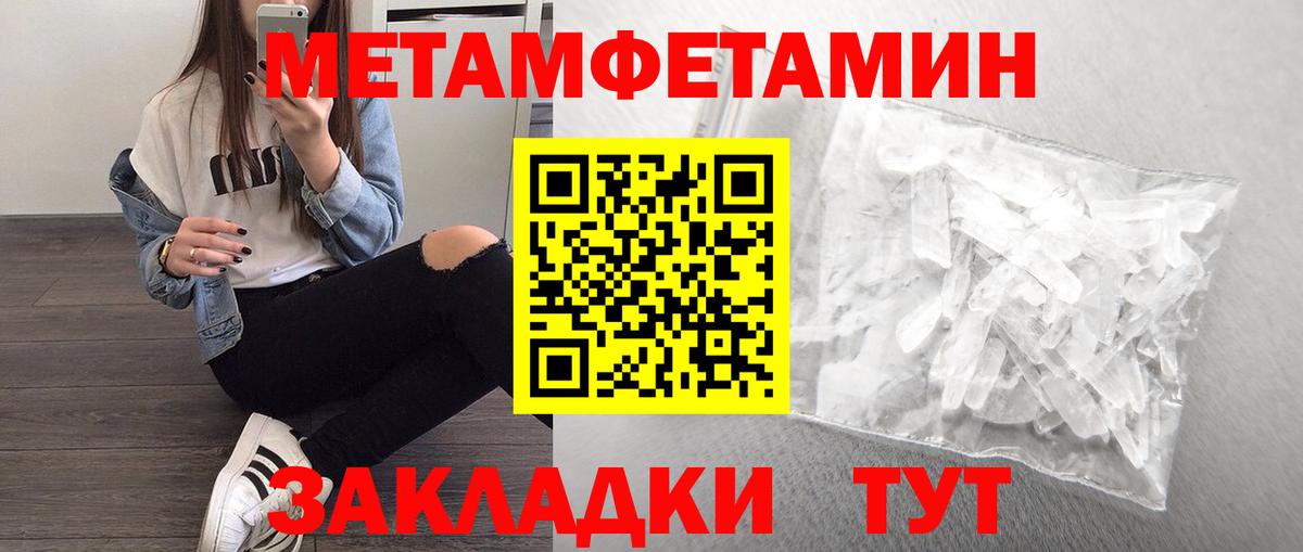 Первитин мет Ливны