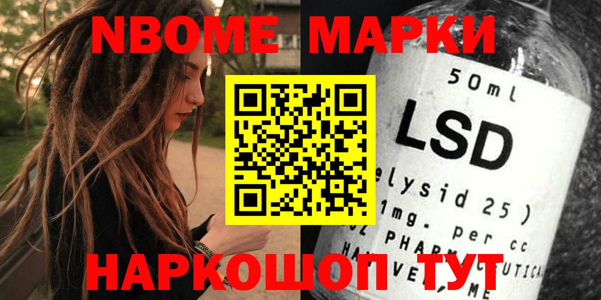 Наркотические марки 1,5мг  Наркотические марки 1,5мг  Ливны  Вход с VPN 
