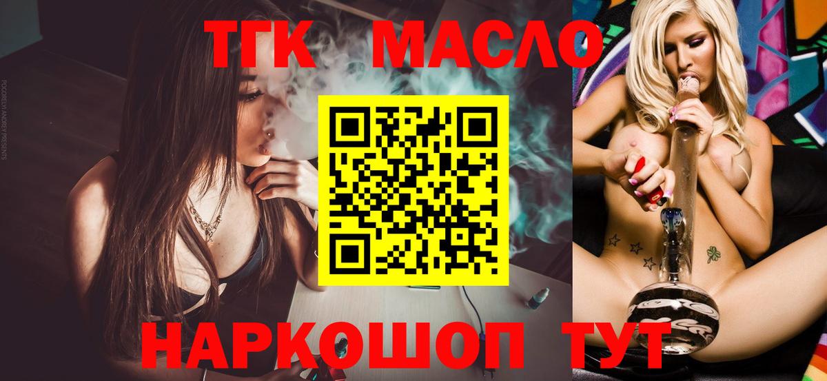 Дистиллят ТГК вейп Ливны