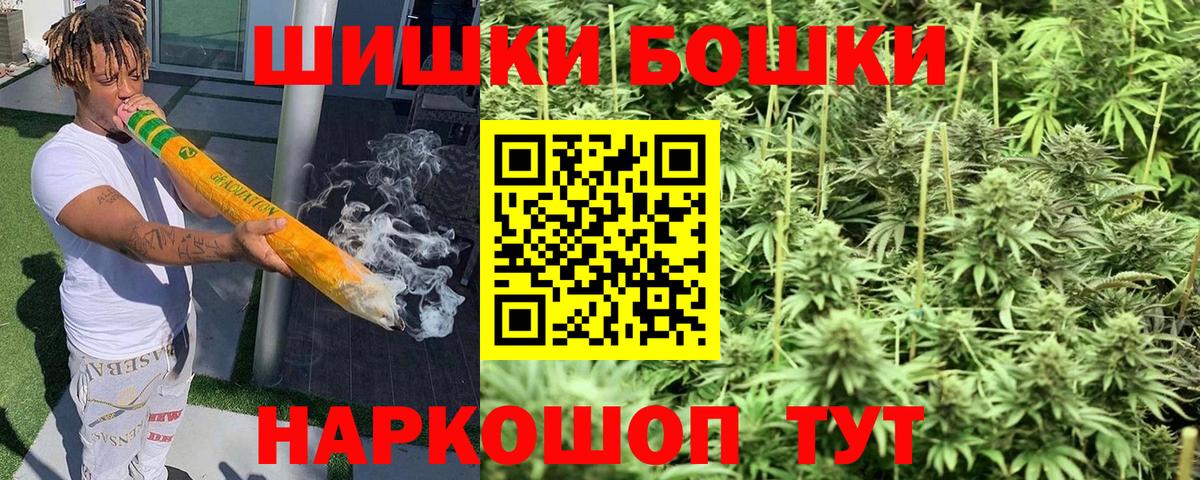 Бошки Шишки THC 21% Ливны